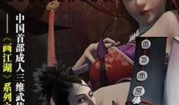 不良人动漫,江湖风云再起，神秘势力暗涌